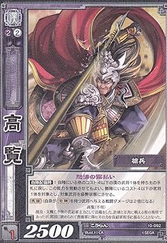 三国志大戦2 　エリア大会　賞品　三十六計　巻物 Amazon.co.jp: 高覧/10-092/R/こうらん/三国志大戦 : おもちゃ